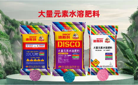 大量元素水溶肥